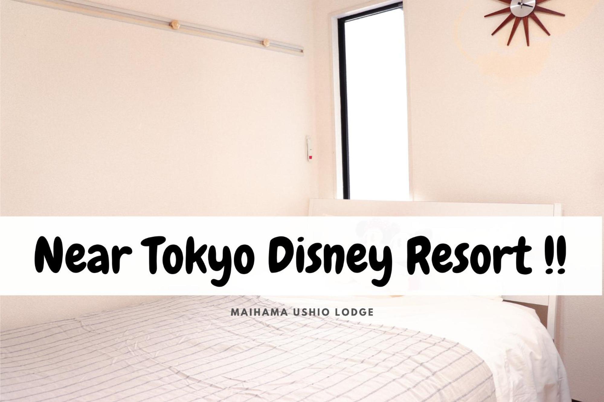 Maihama Ushio Lodge 潮ロッヂ Room 101 Urayasu Exterior foto